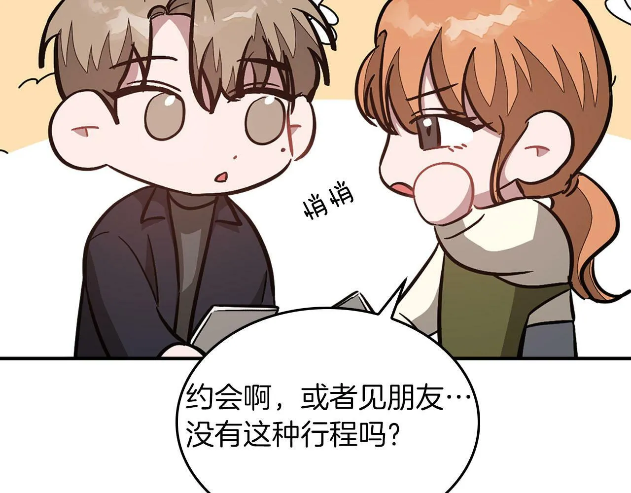 第40话 我的人 第163页