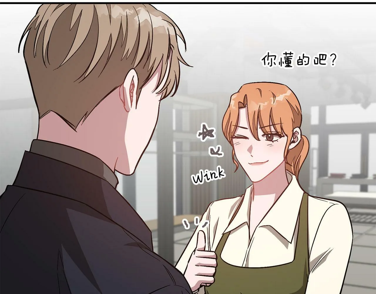 第40话 我的人 第165页