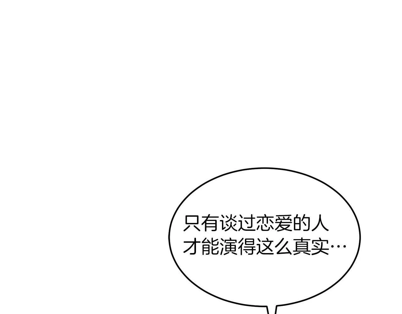 第40话 我的人 第173页