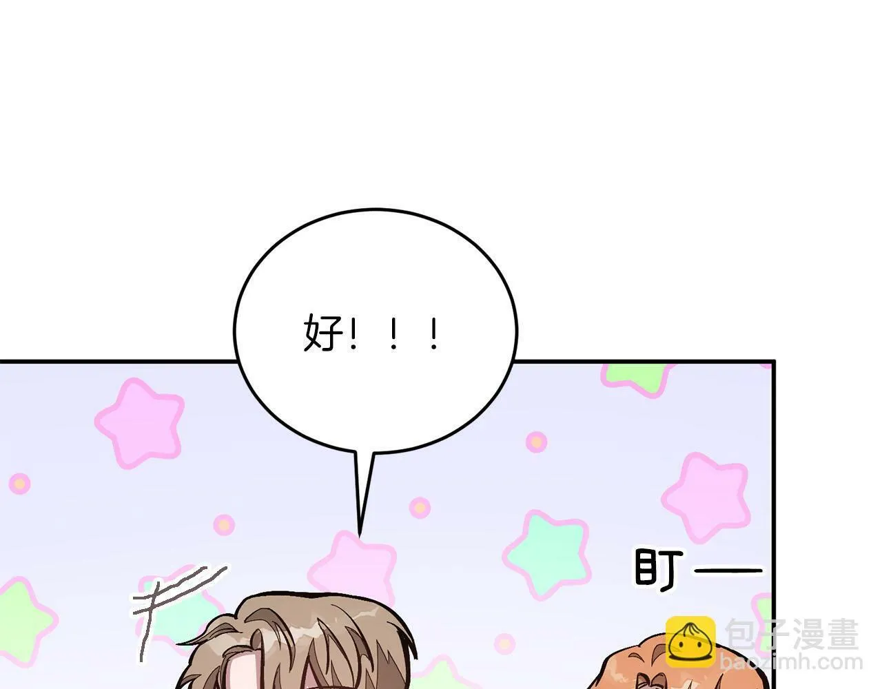 第40话 我的人 第177页