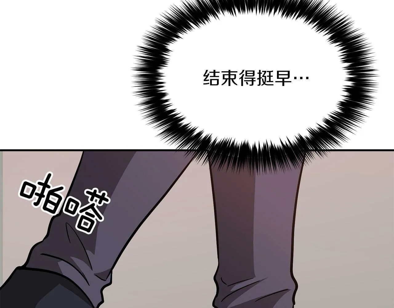 第40话 我的人 第184页