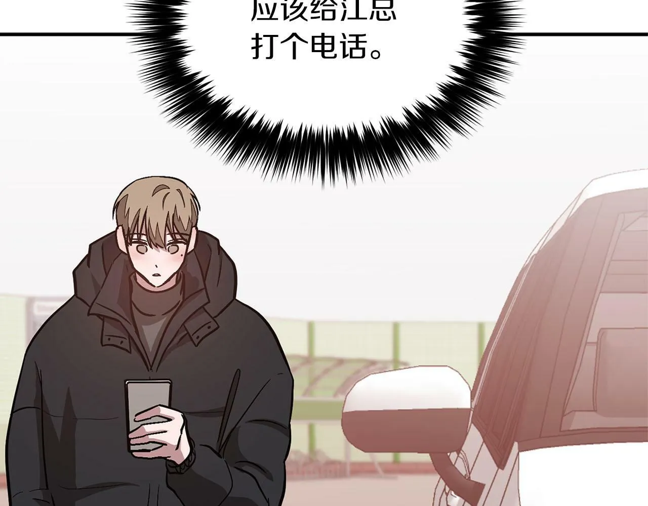 第40话 我的人 第188页