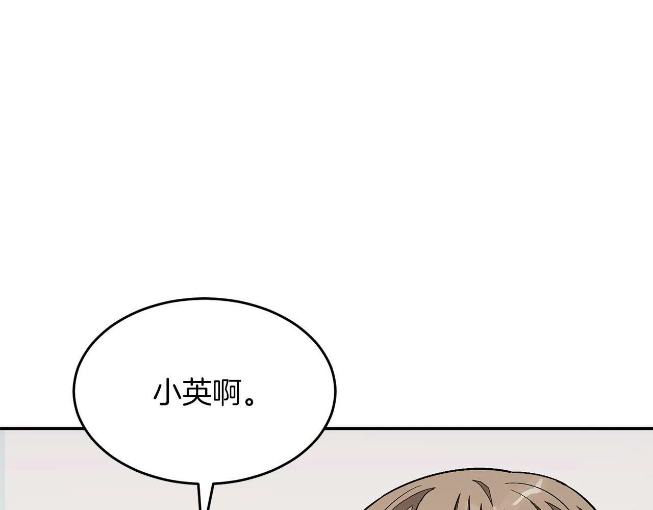 第40话 我的人 第190页