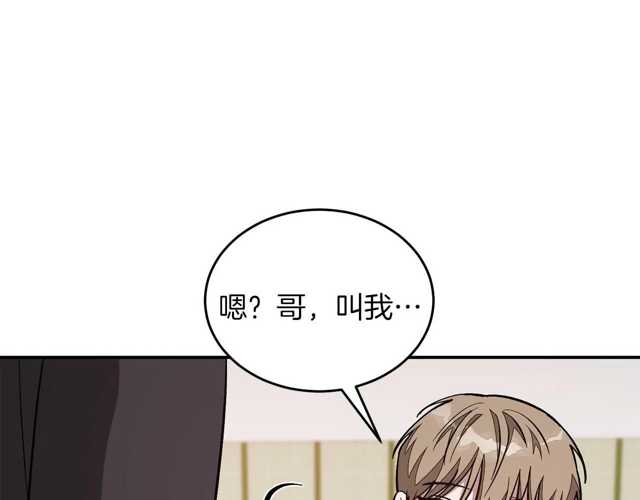 第40话 我的人 第193页