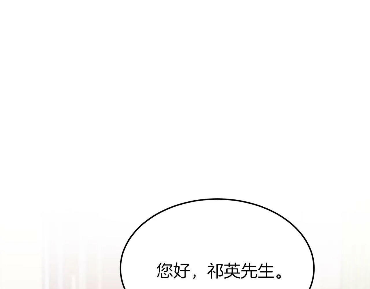 第40话 我的人 第195页