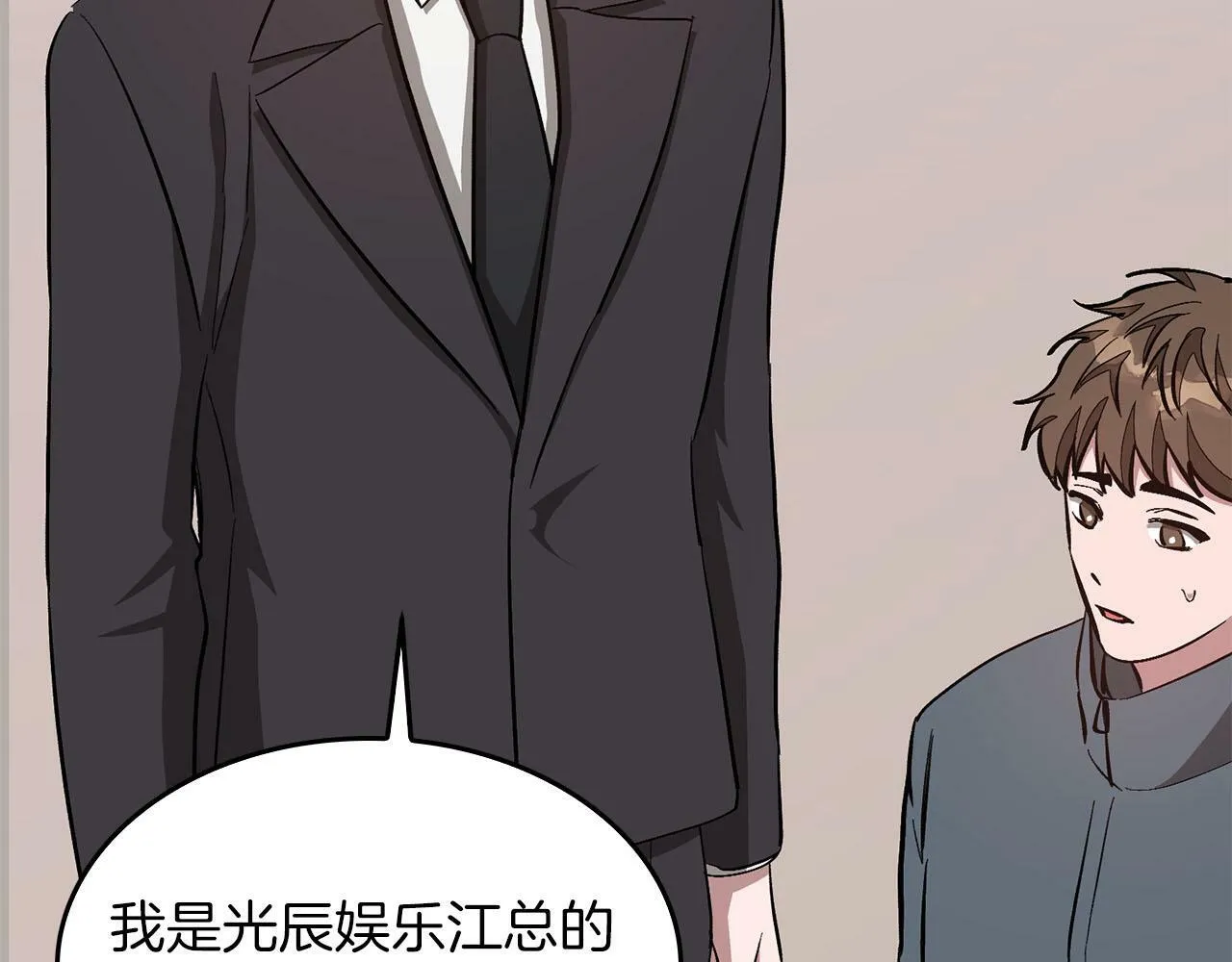 第40话 我的人 第197页