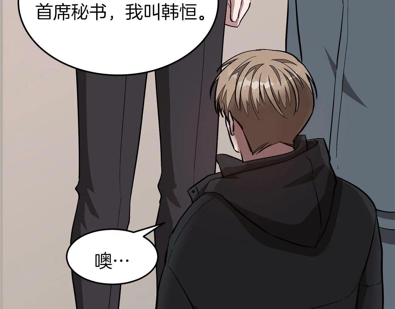 第40话 我的人 第198页
