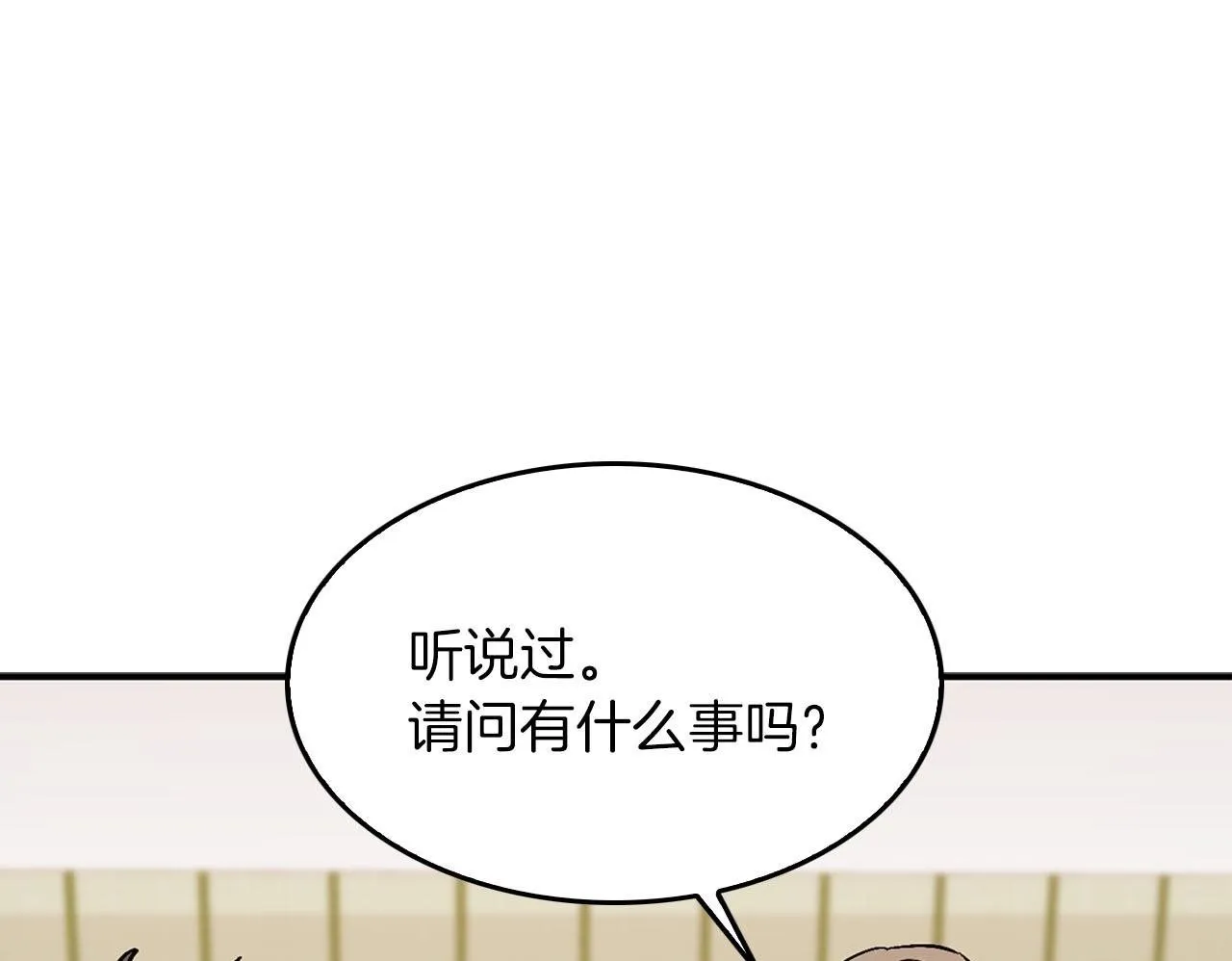 第40话 我的人 第200页