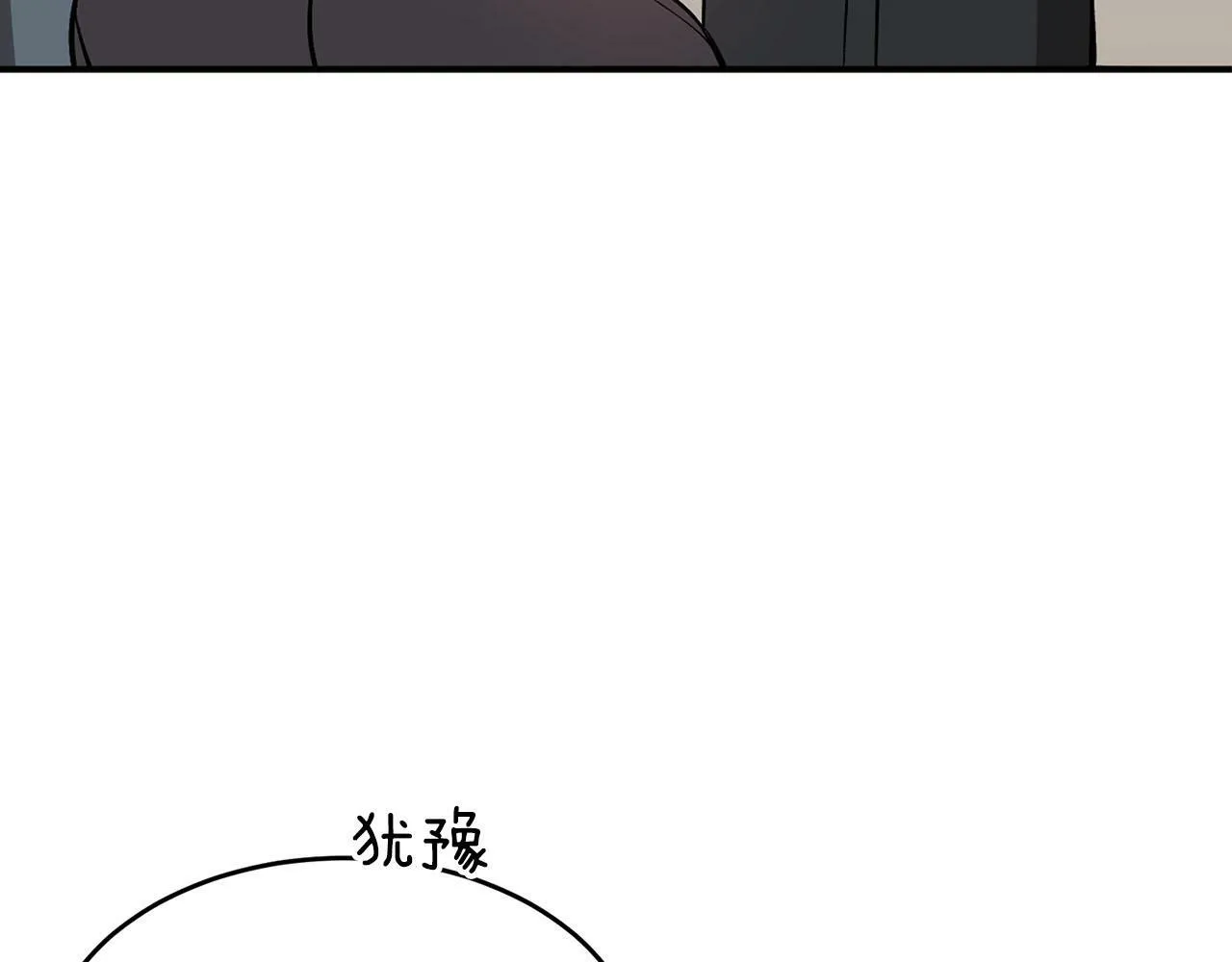 第40话 我的人 第202页