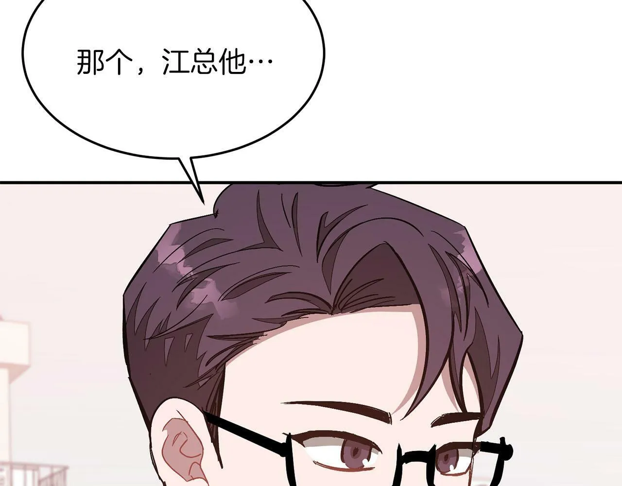 第40话 我的人 第203页