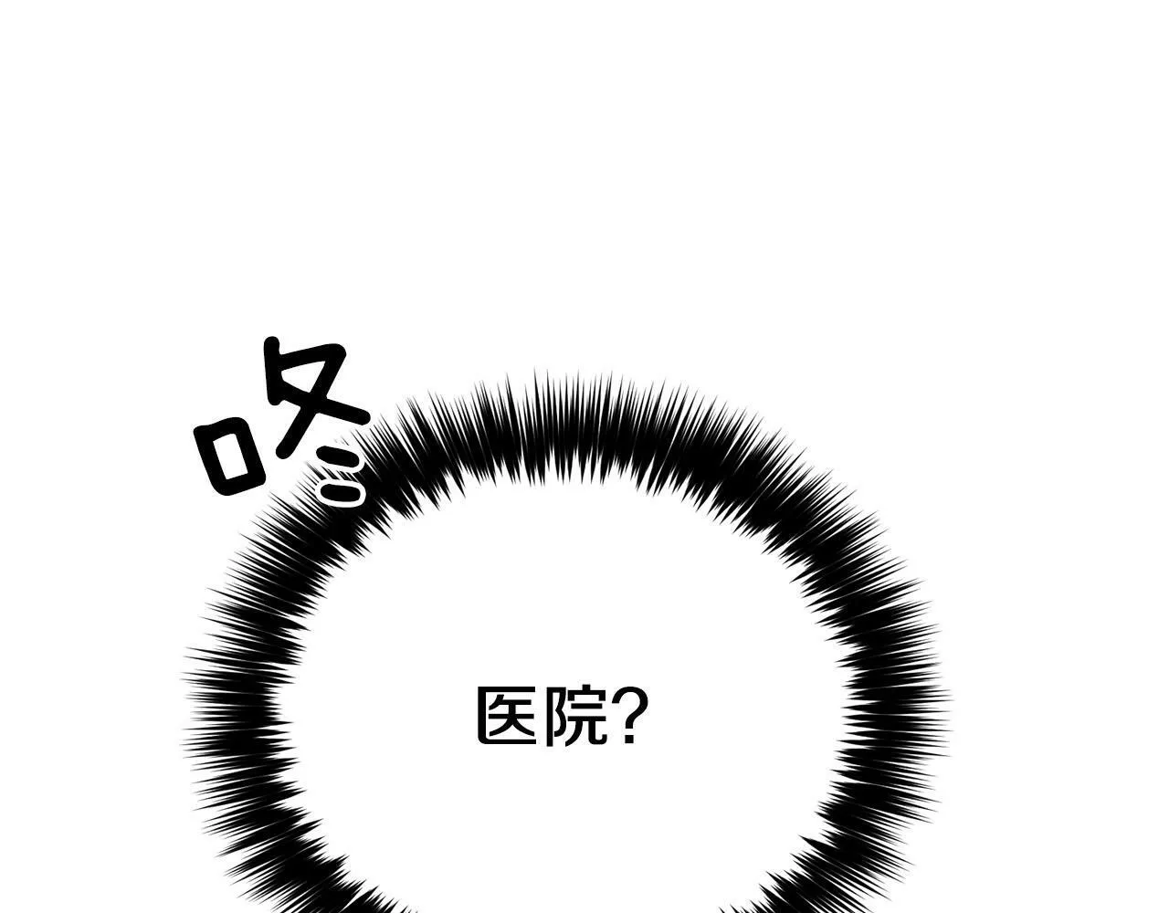 第40话 我的人 第217页