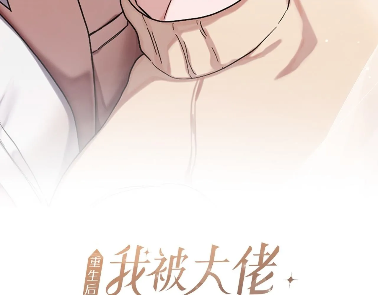第41话 反派的报复！ 第2页