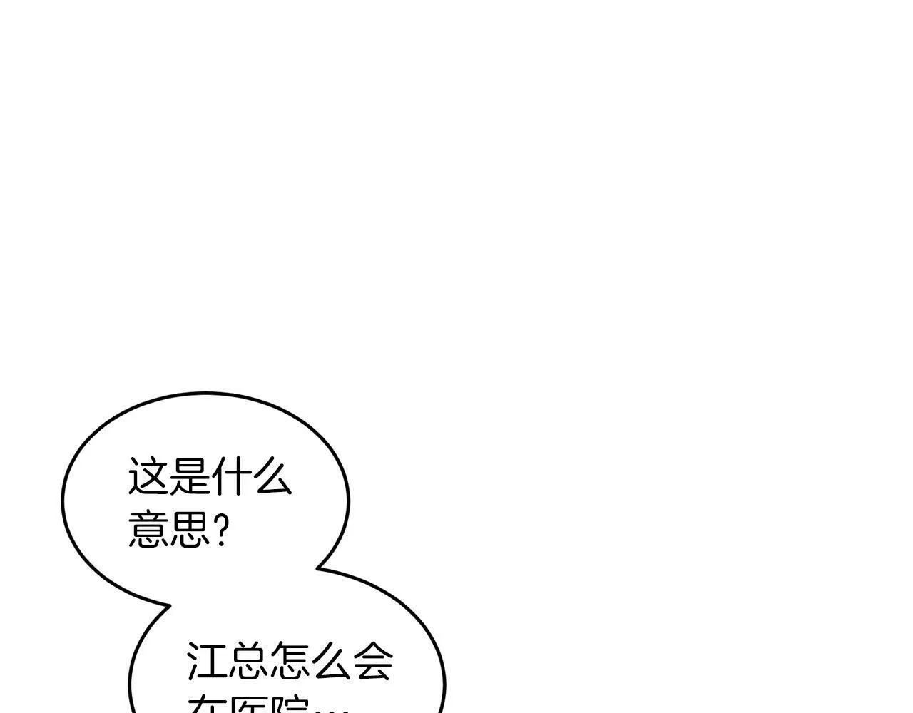 第41话 反派的报复！ 第5页