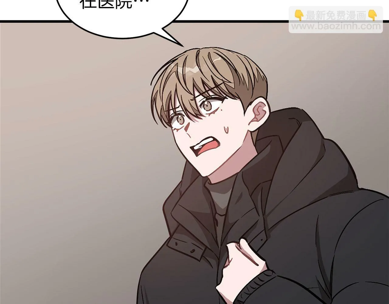 第41话 反派的报复！ 第6页