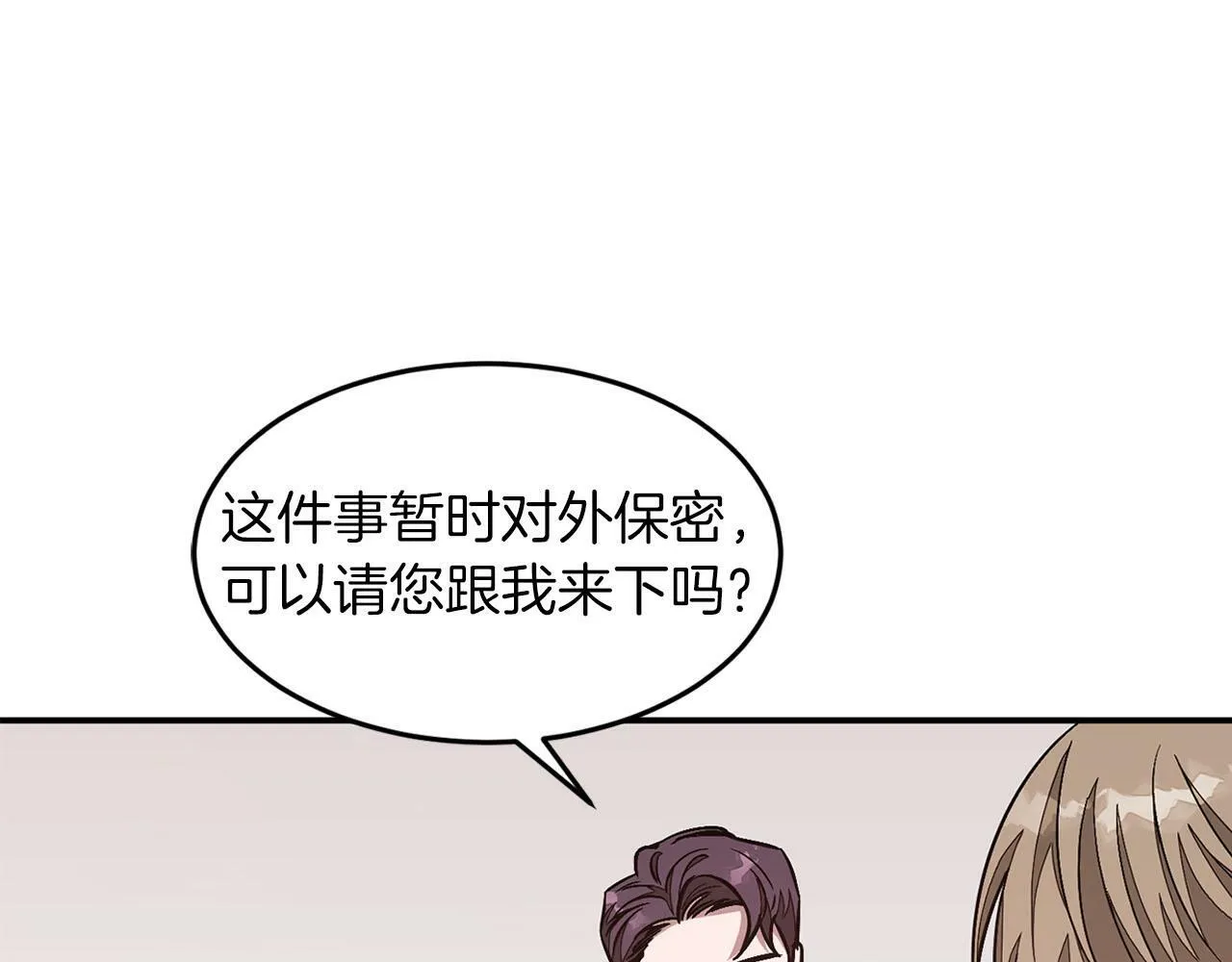 第41话 反派的报复！ 第10页
