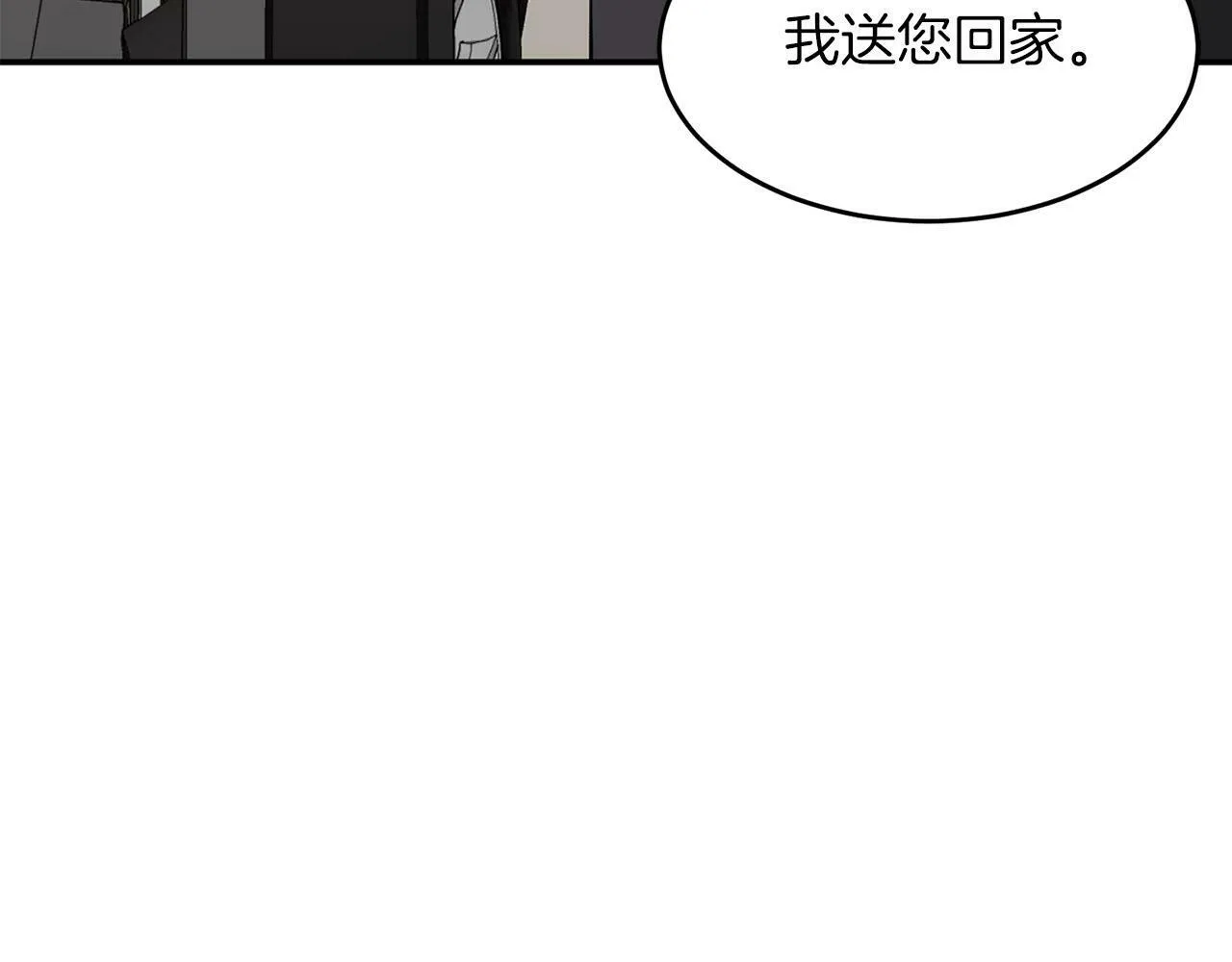 第41话 反派的报复！ 第12页