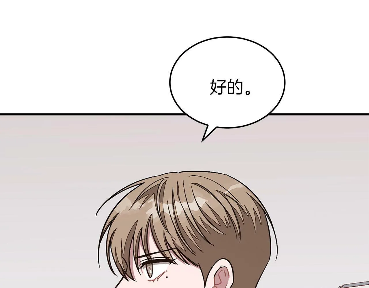 第41话 反派的报复！ 第13页