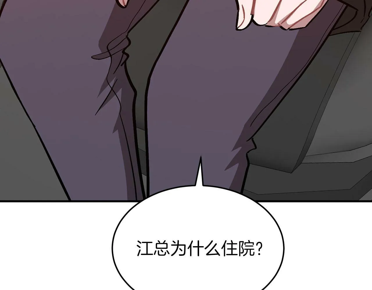 第41话 反派的报复！ 第20页