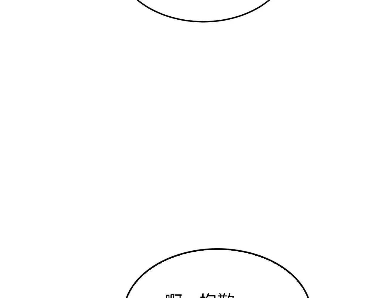 第41话 反派的报复！ 第21页