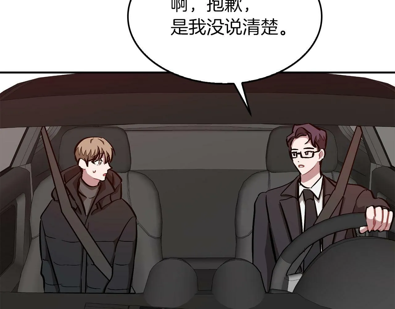 第41话 反派的报复！ 第22页