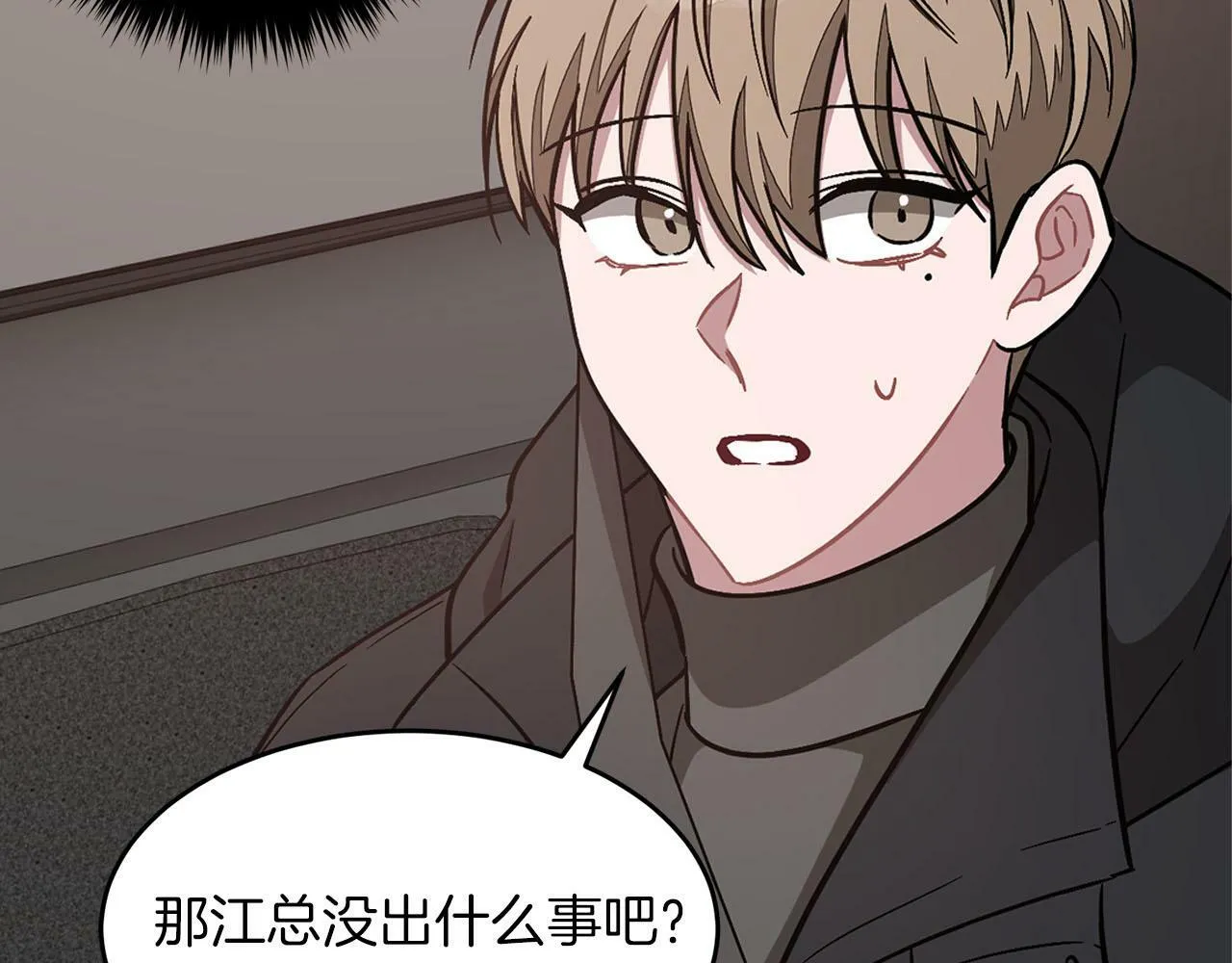 第41话 反派的报复！ 第25页
