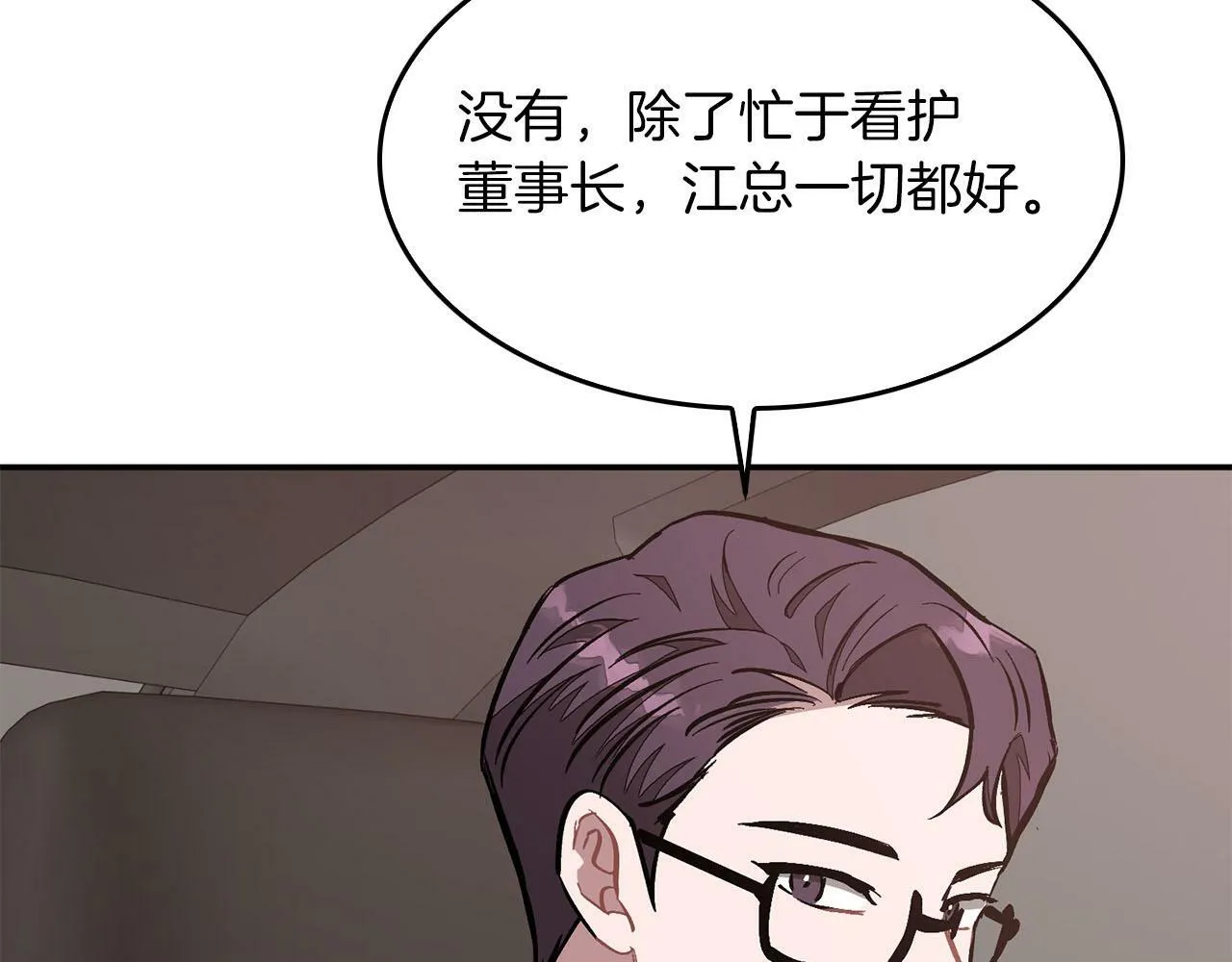 第41话 反派的报复！ 第27页