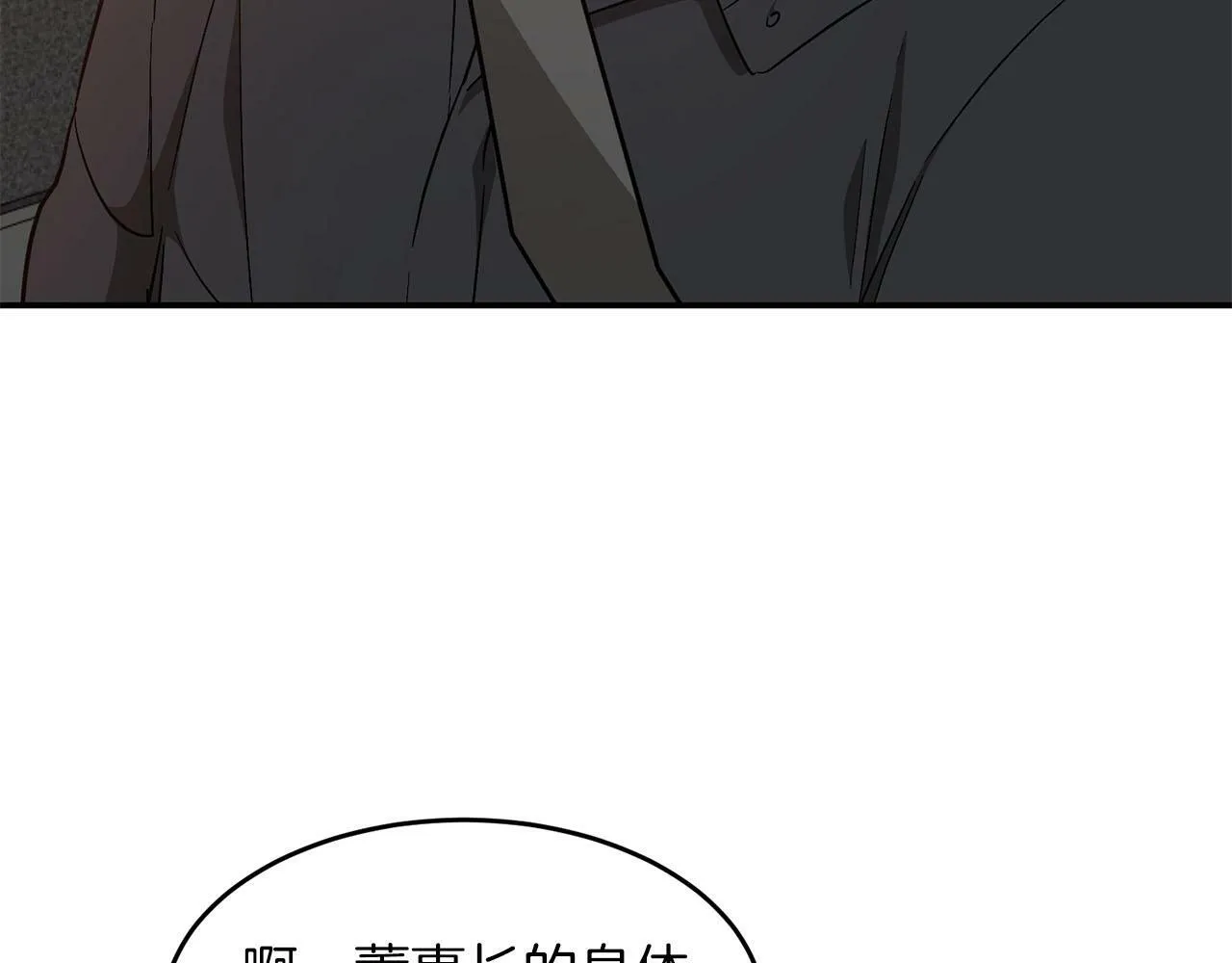 第41话 反派的报复！ 第32页