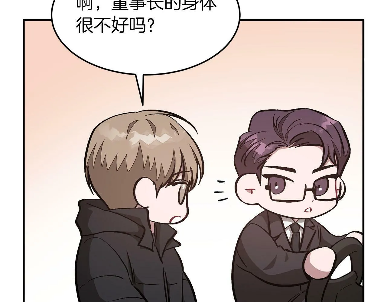 第41话 反派的报复！ 第33页