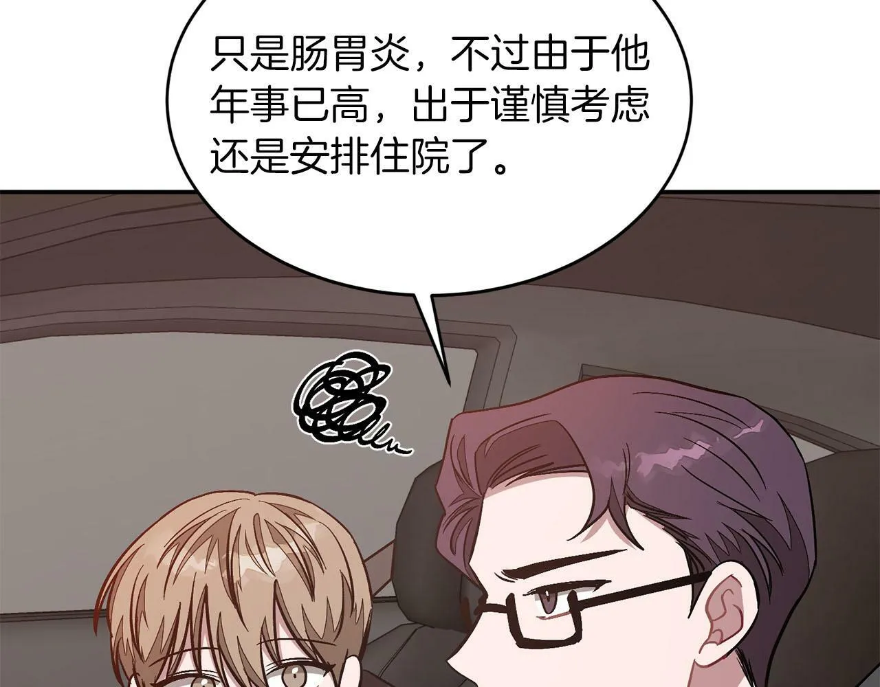 第41话 反派的报复！ 第35页