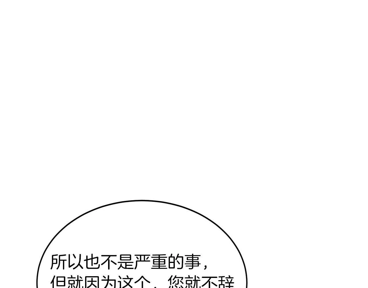 第41话 反派的报复！ 第38页