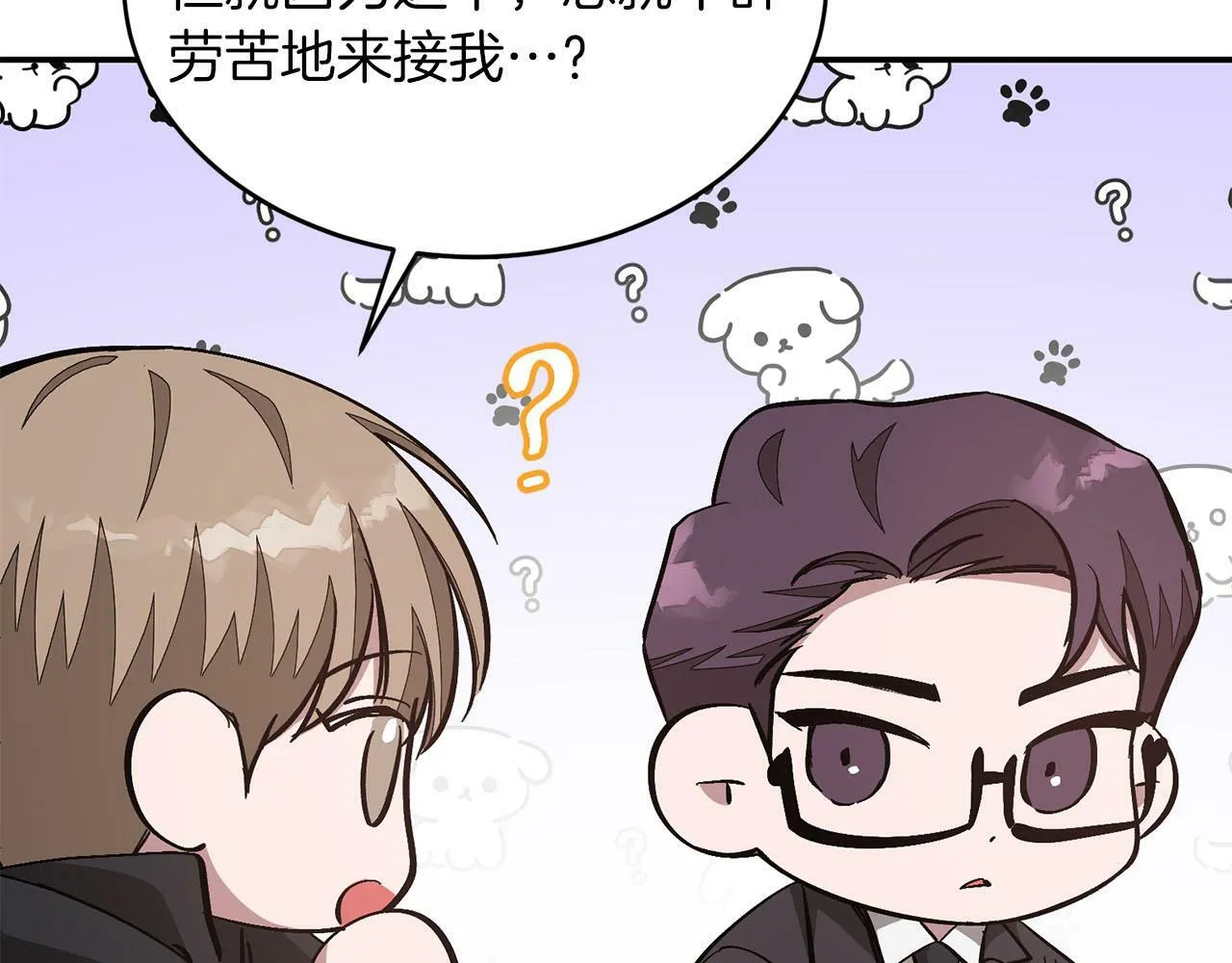第41话 反派的报复！ 第39页