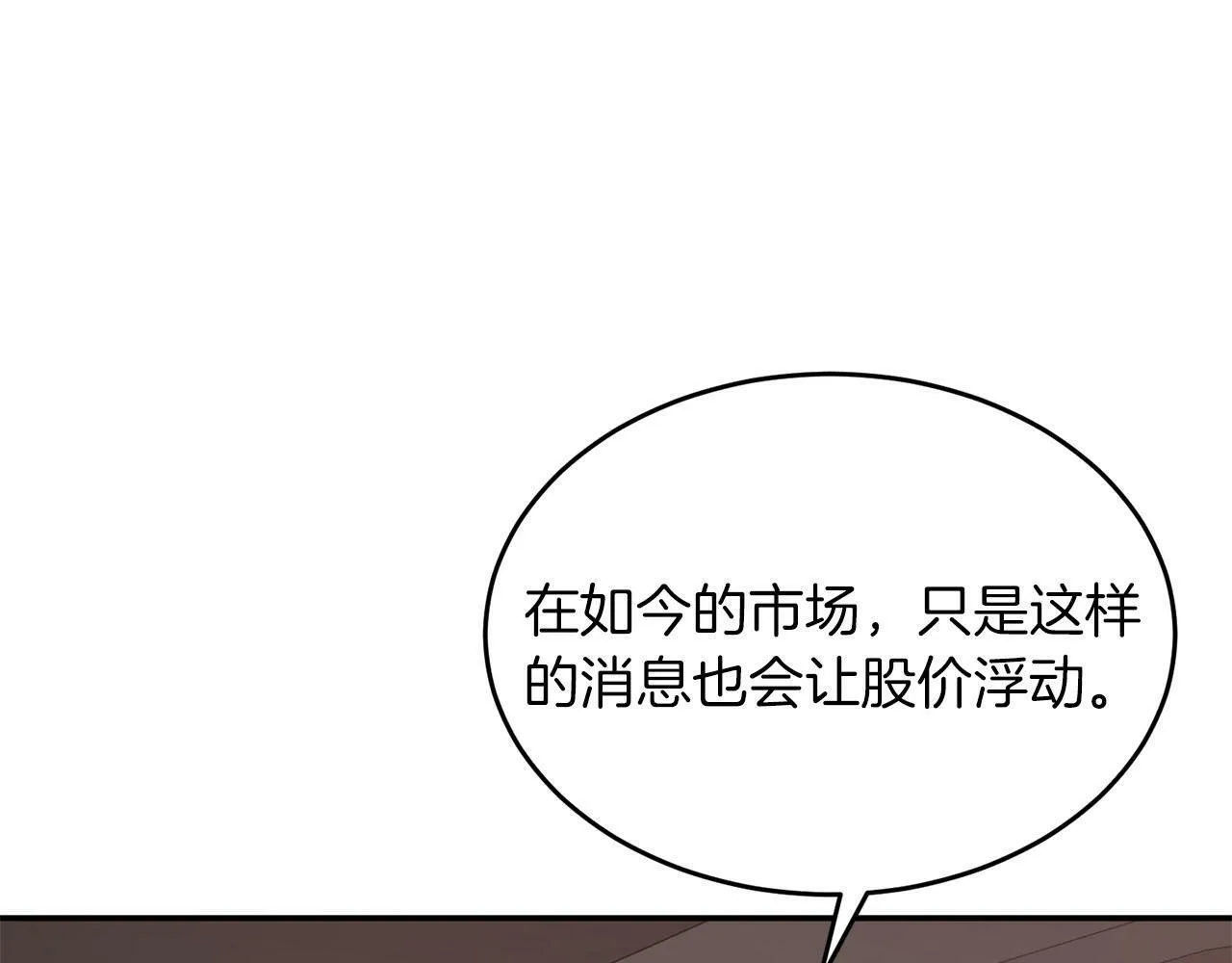 第41话 反派的报复！ 第41页