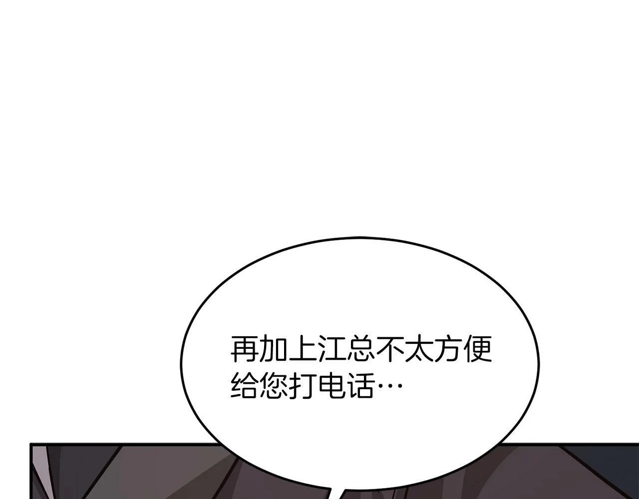 第41话 反派的报复！ 第44页