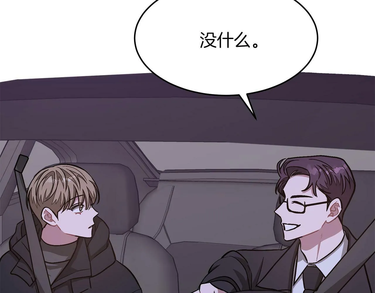 第41话 反派的报复！ 第53页