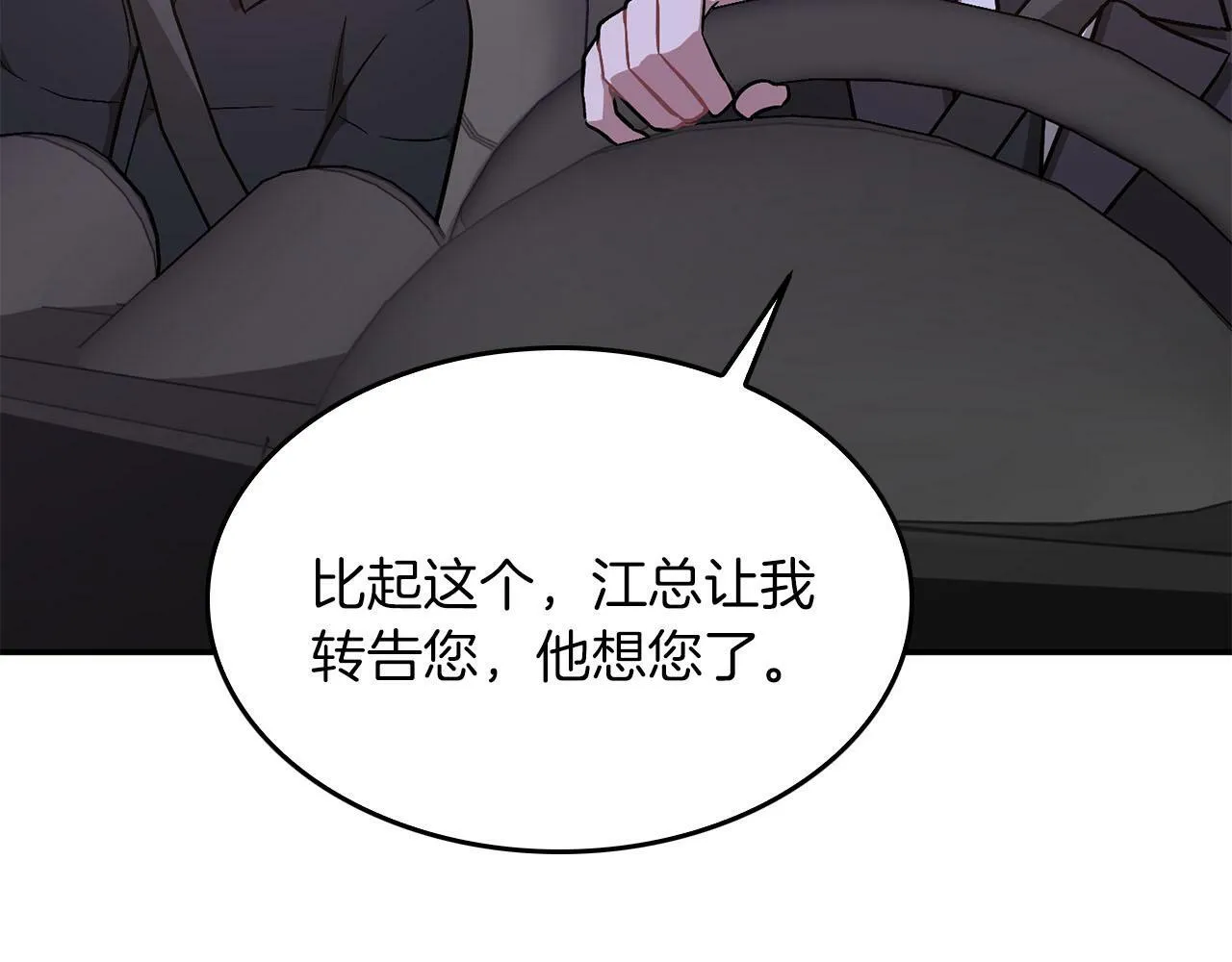 第41话 反派的报复！ 第54页