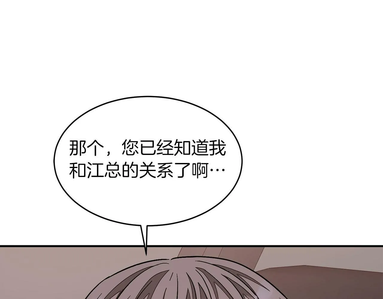 第41话 反派的报复！ 第56页