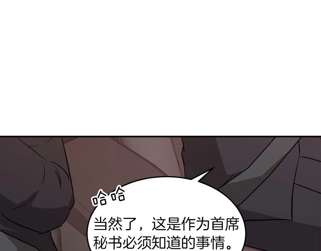 第41话 反派的报复！ 第59页