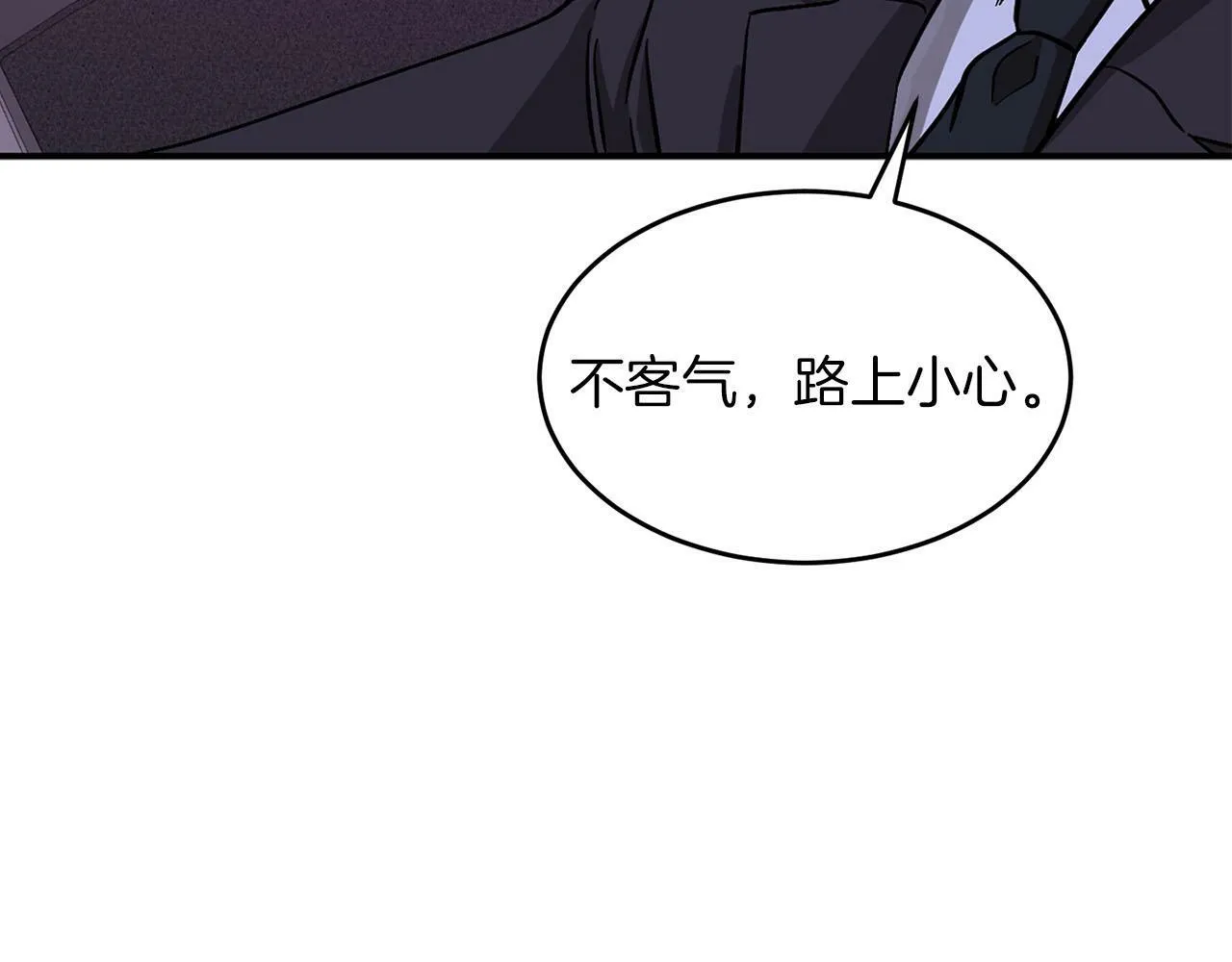 第41话 反派的报复！ 第68页