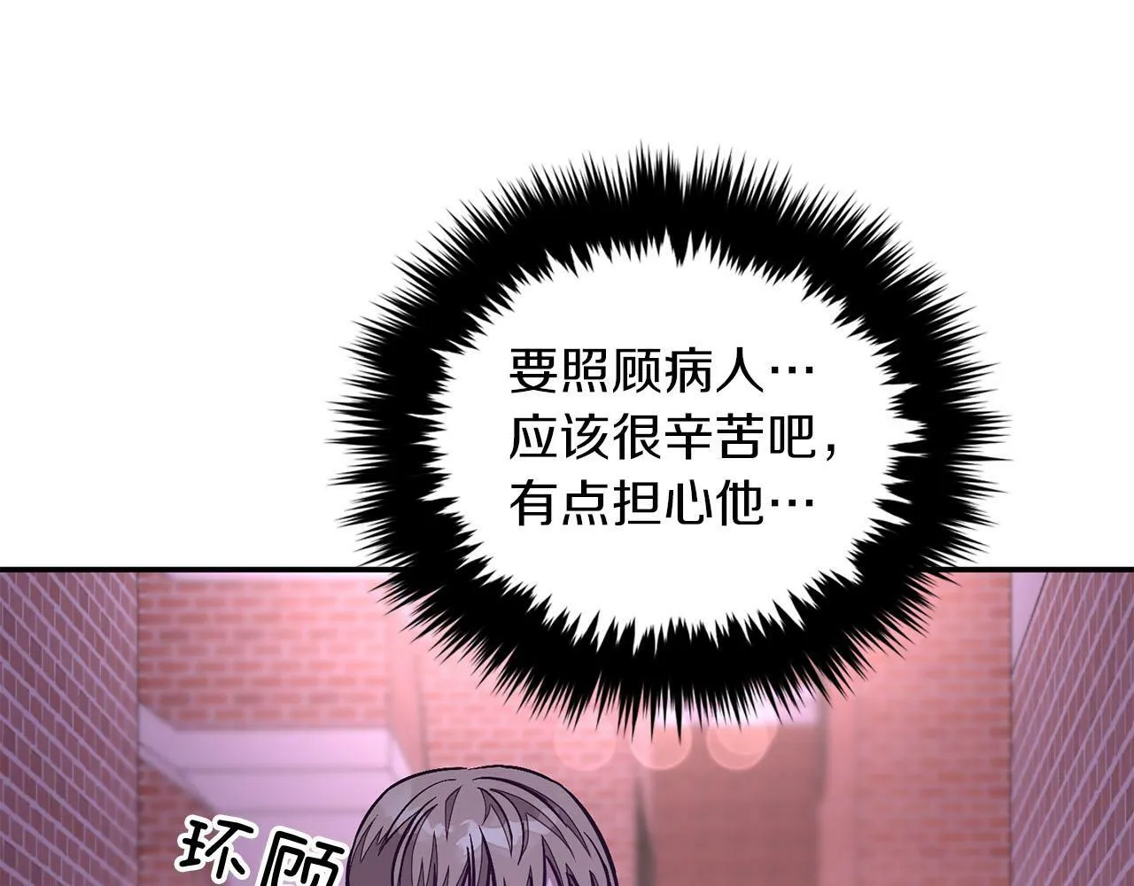 第41话 反派的报复！ 第73页