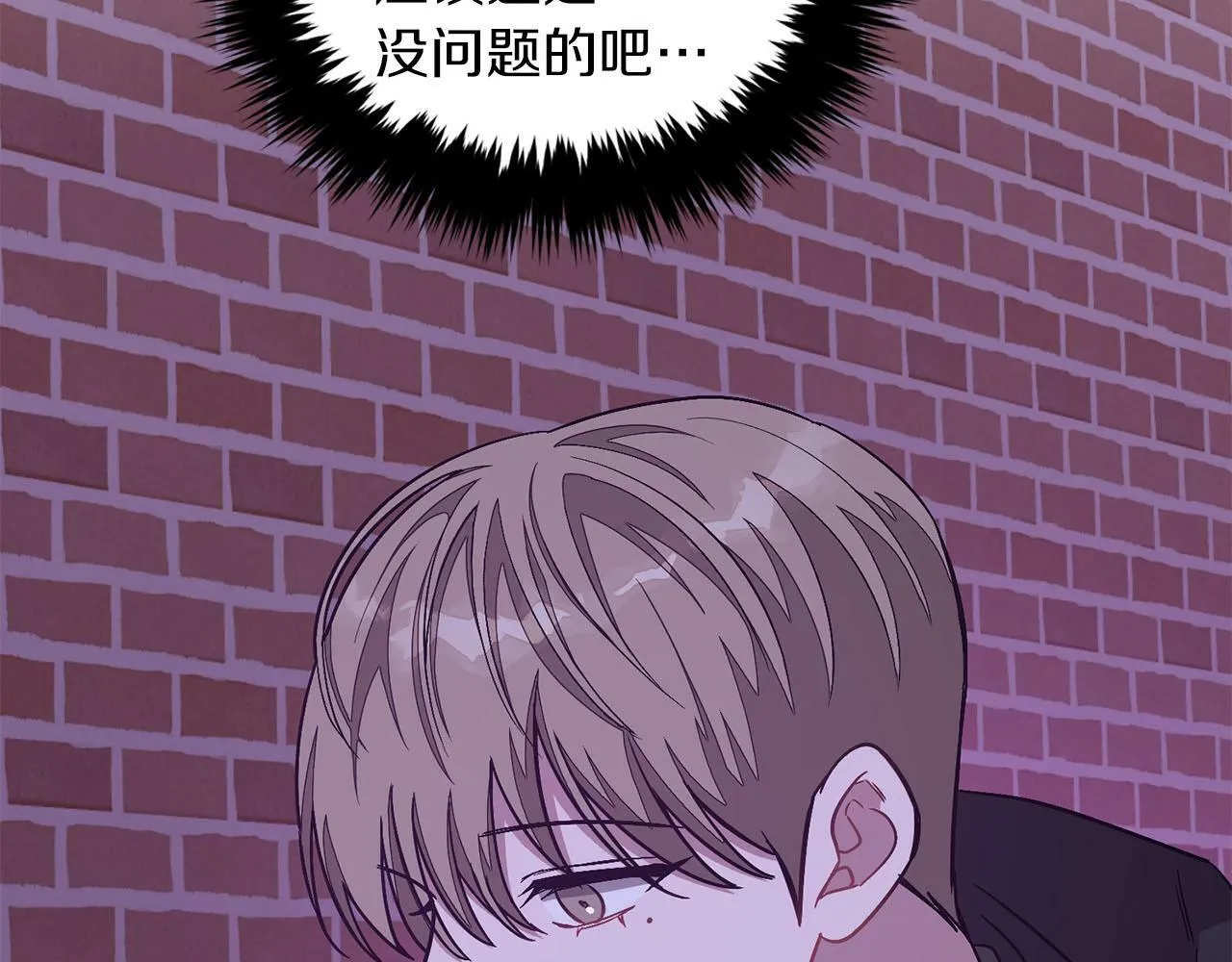 第41话 反派的报复！ 第77页