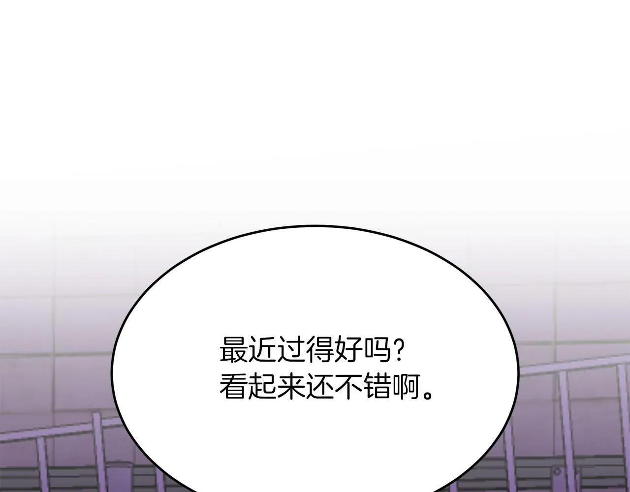 第41话 反派的报复！ 第83页