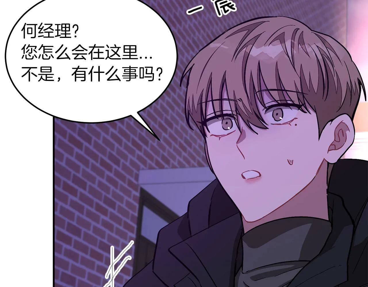 第41话 反派的报复！ 第88页