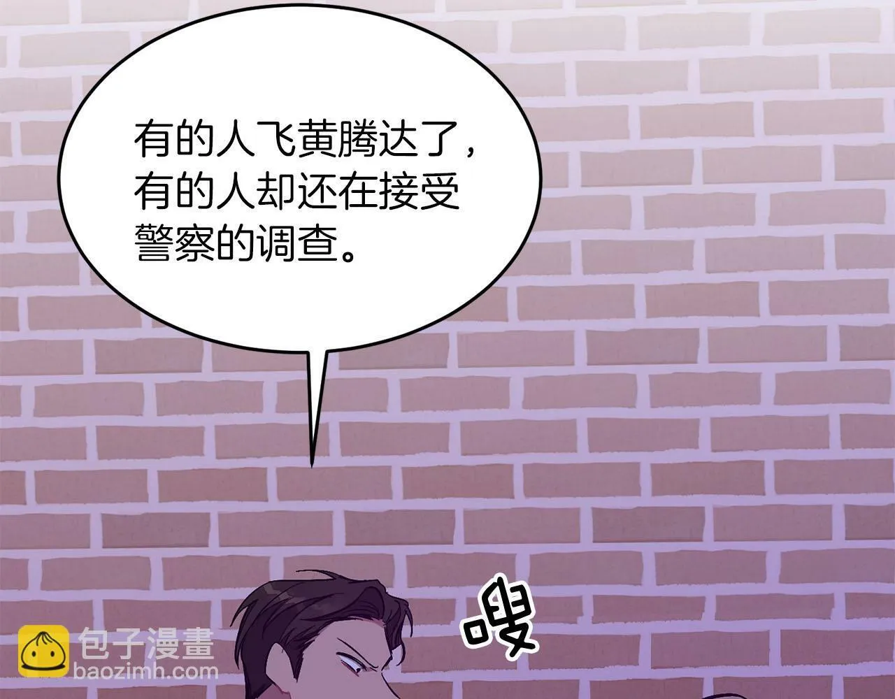 第41话 反派的报复！ 第91页