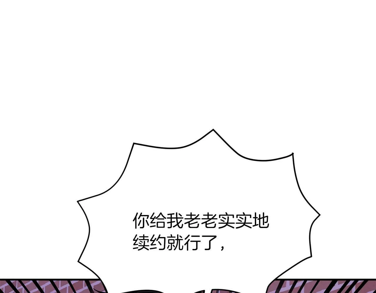 第41话 反派的报复！ 第94页