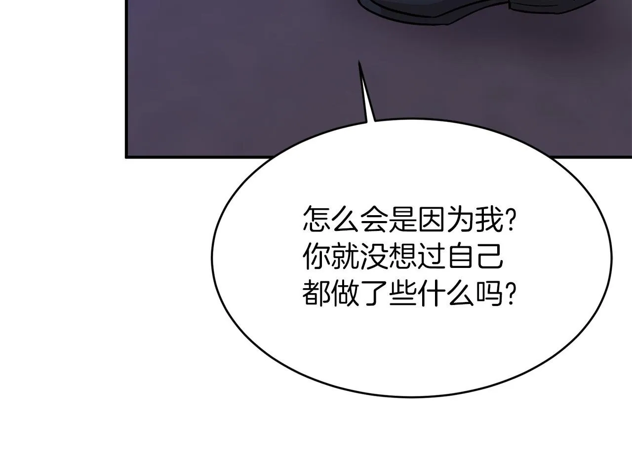 第41话 反派的报复！ 第100页