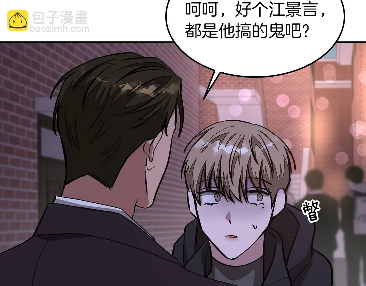 第41话 反派的报复！ 第102页