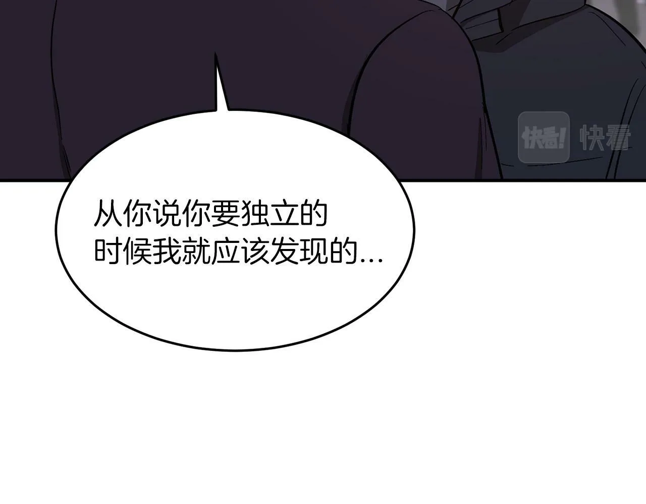第41话 反派的报复！ 第103页