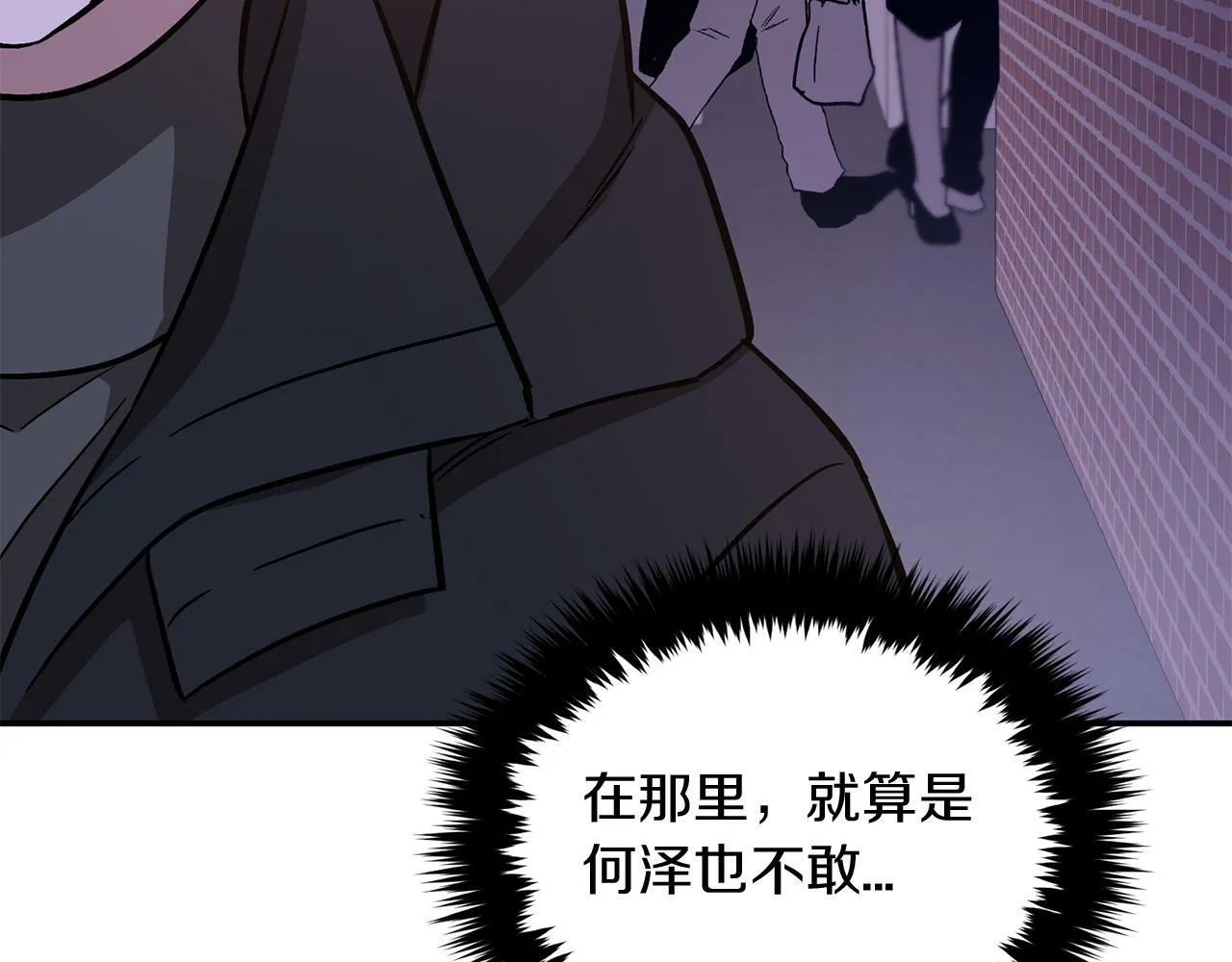 第41话 反派的报复！ 第106页