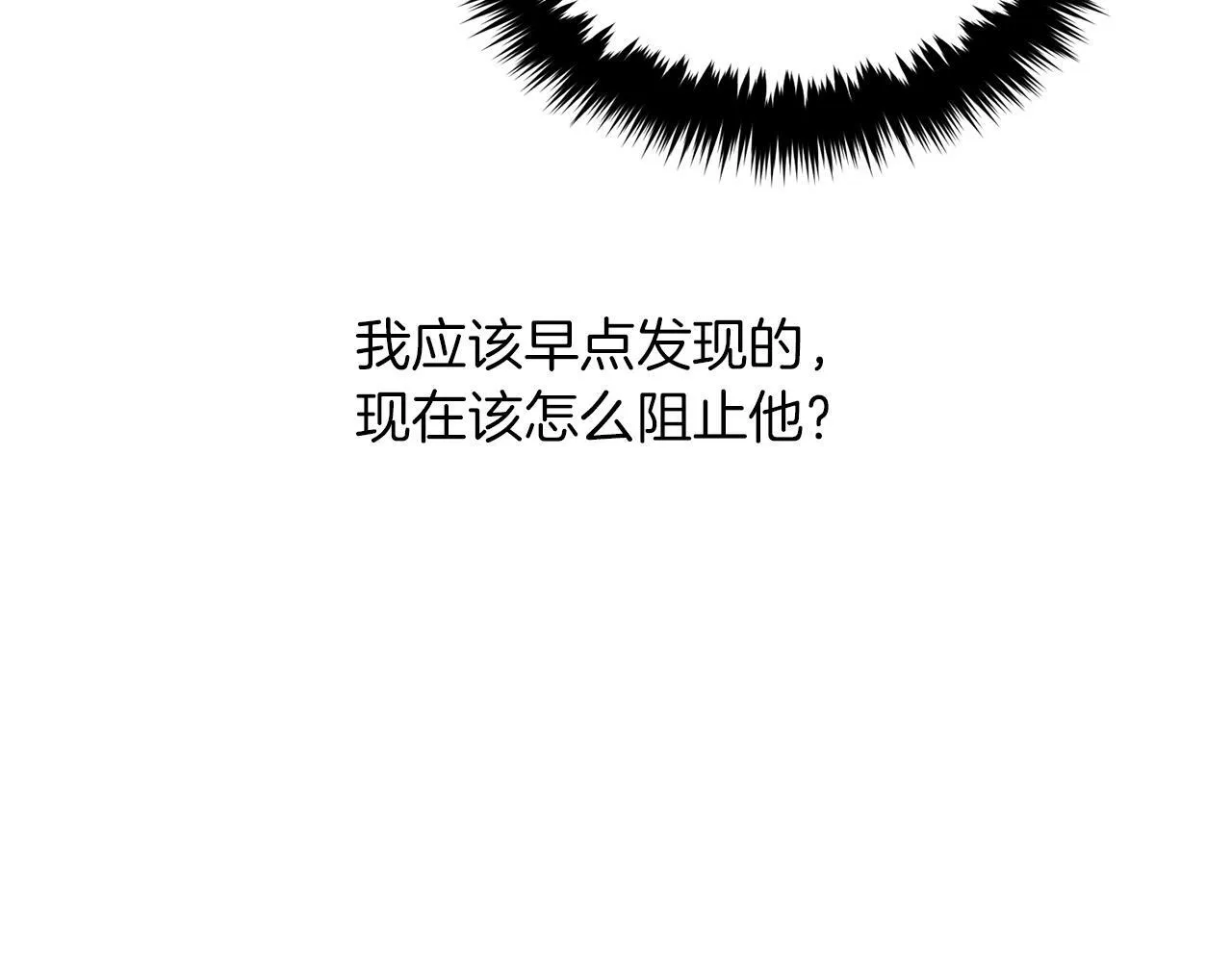 第41话 反派的报复！ 第107页