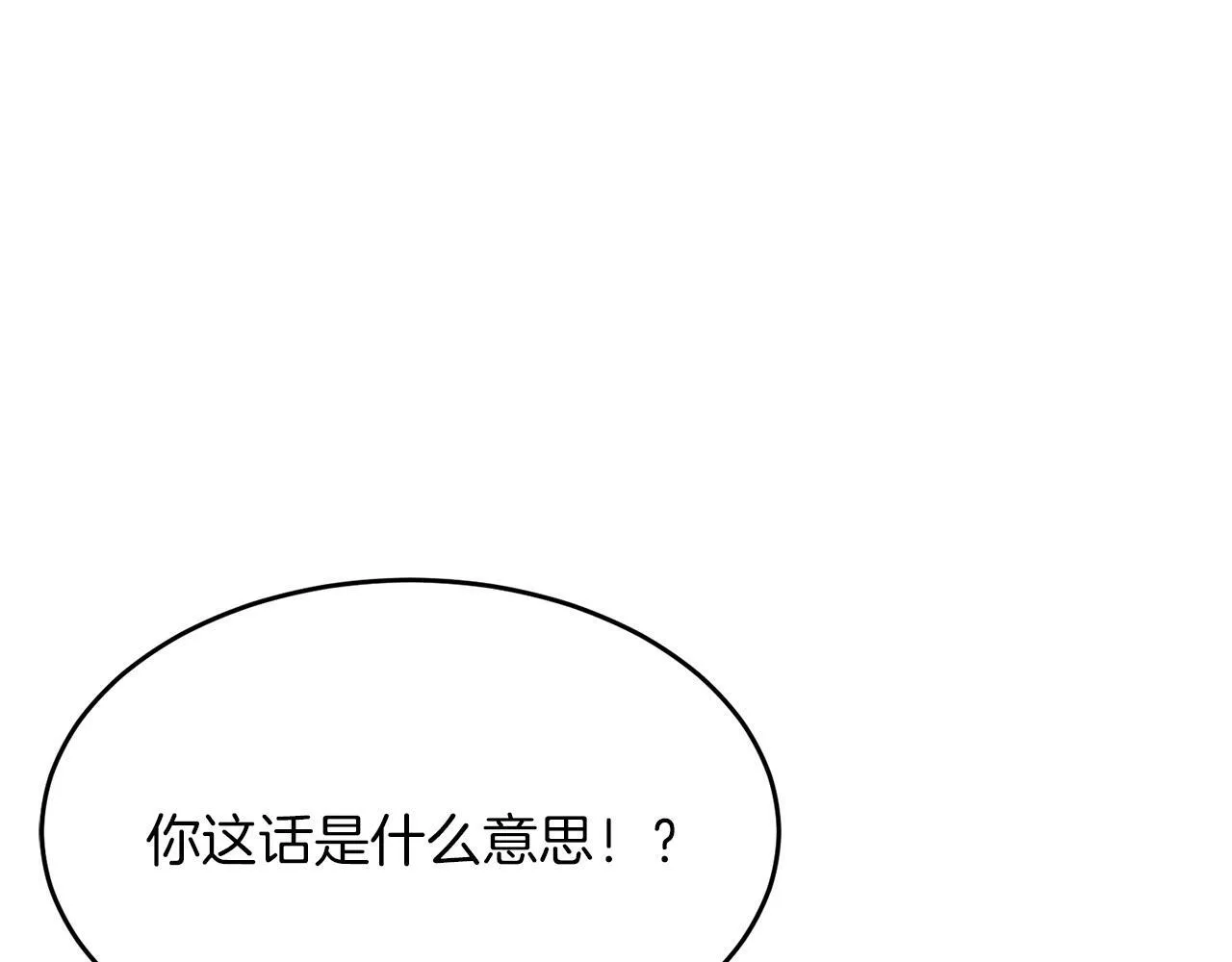 第41话 反派的报复！ 第108页